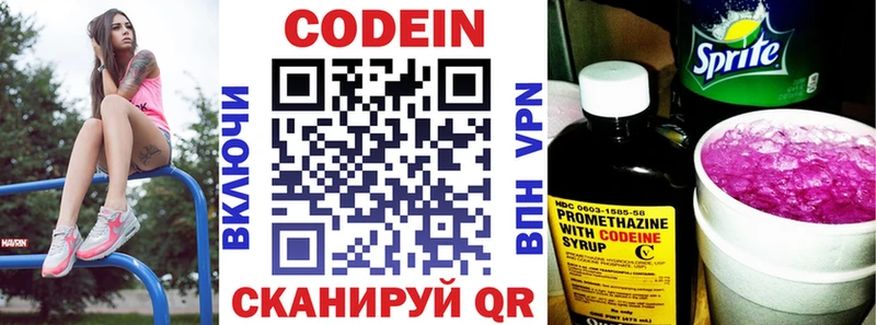 Купить закладки  Дзержинск  Кодеиновый сироп Lean Purple Drank 