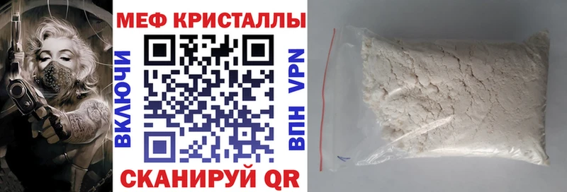 Мефедрон мука  Купить  Дзержинск 