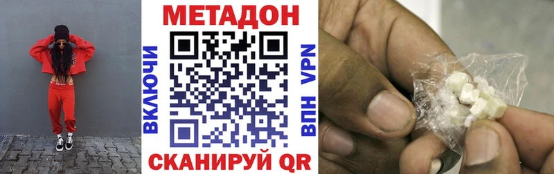 Купить закладки  Дзержинск  МЕТАДОН белоснежный 